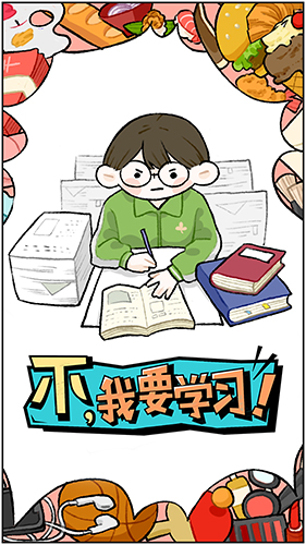 不，我要学习单机版