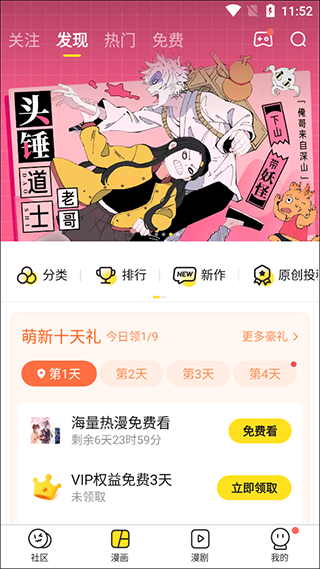 快看漫画APP最新版