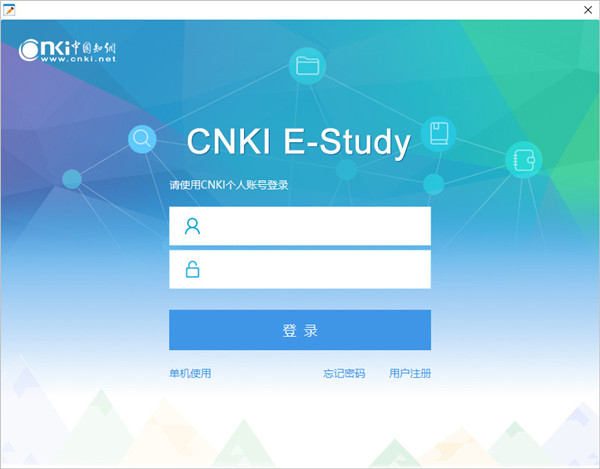 CNKI E-Study电脑版