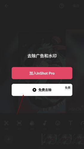 lnShot视频编辑官方版