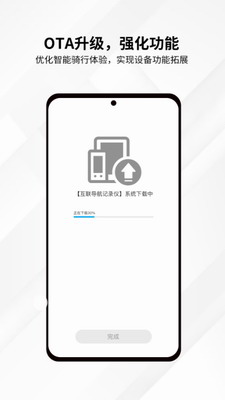 思骑出行APP