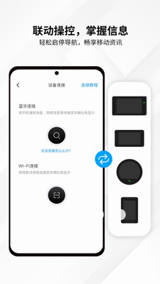 思骑出行APP