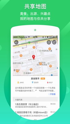 凯立德导航app官方版