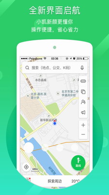 凯立德导航app官方版