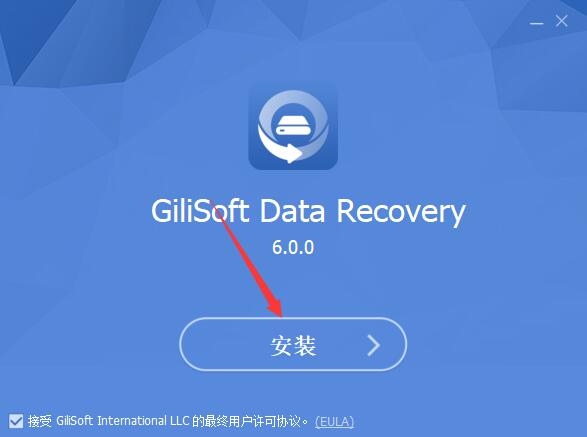 Gilisoft Data Recovery(数据恢复软件)标准版