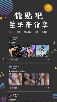 图之途壁纸app