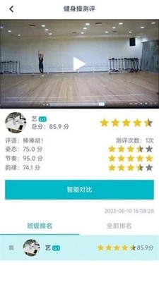 艺体动律APP