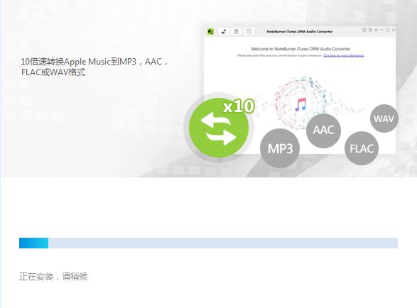 NoteBurner iTunes DRM Audio Converter官方版