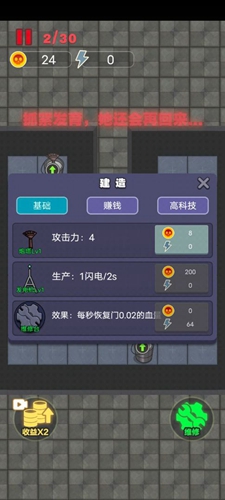 非黑即白无限金币版