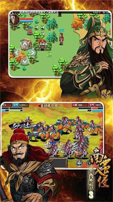 三国大时代3无限乐币版