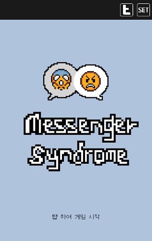 信使综合症(Messenger syndrome)