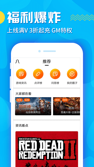 九妖礼包版APP