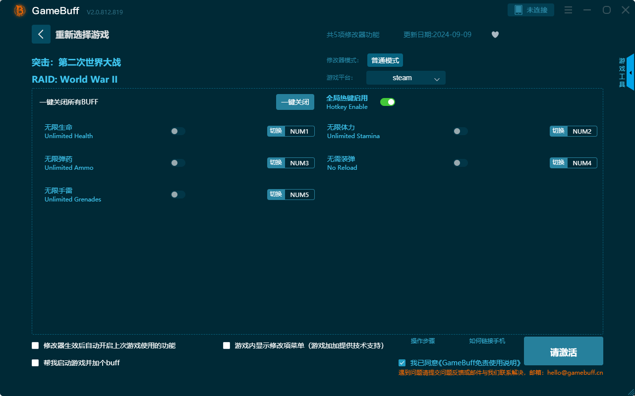 突击:第二次世界大战五项修改器 v.2.0.812.819电脑版