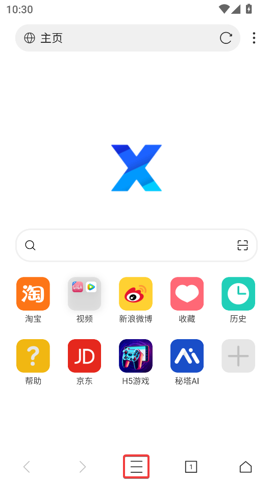 X浏览器手机版