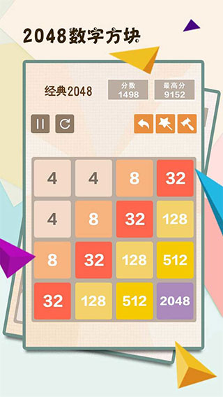 2048数字方块免费版