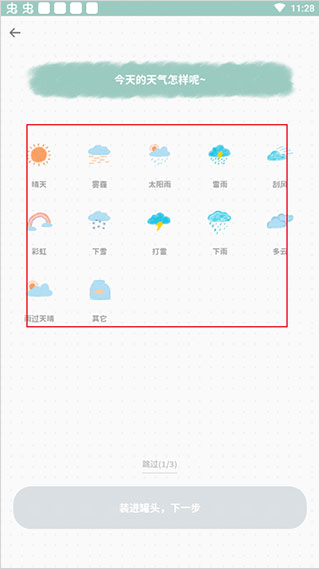 罐头日记手机APP