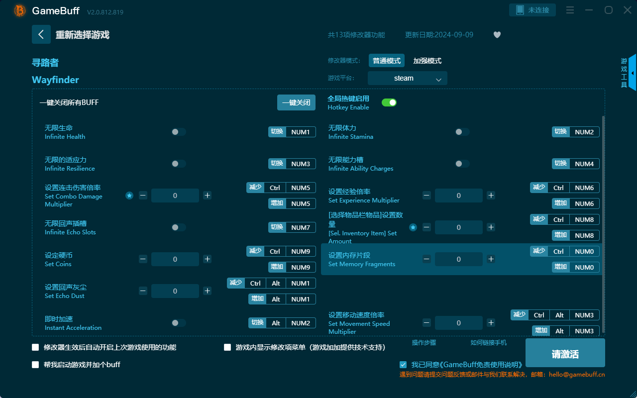 占领火星十三项修改器电脑版