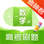 高中数学君APP