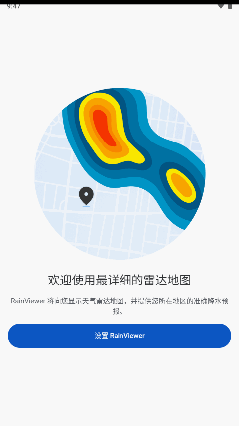 RainViewer雷达天气Android版