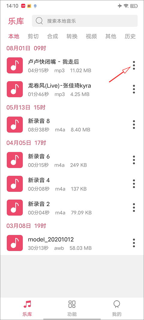 音乐剪辑APP纯净版