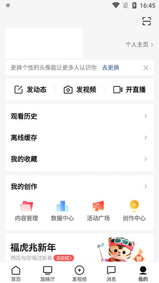 西瓜视频APP(免费追剧)