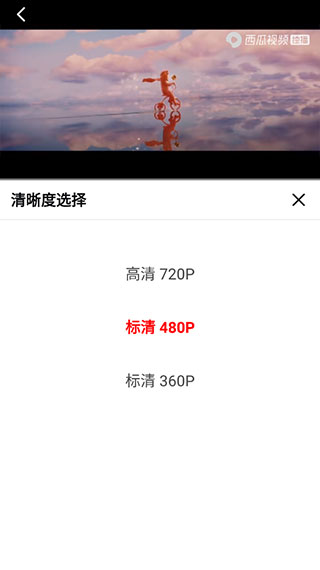 西瓜视频APP(免费追剧)