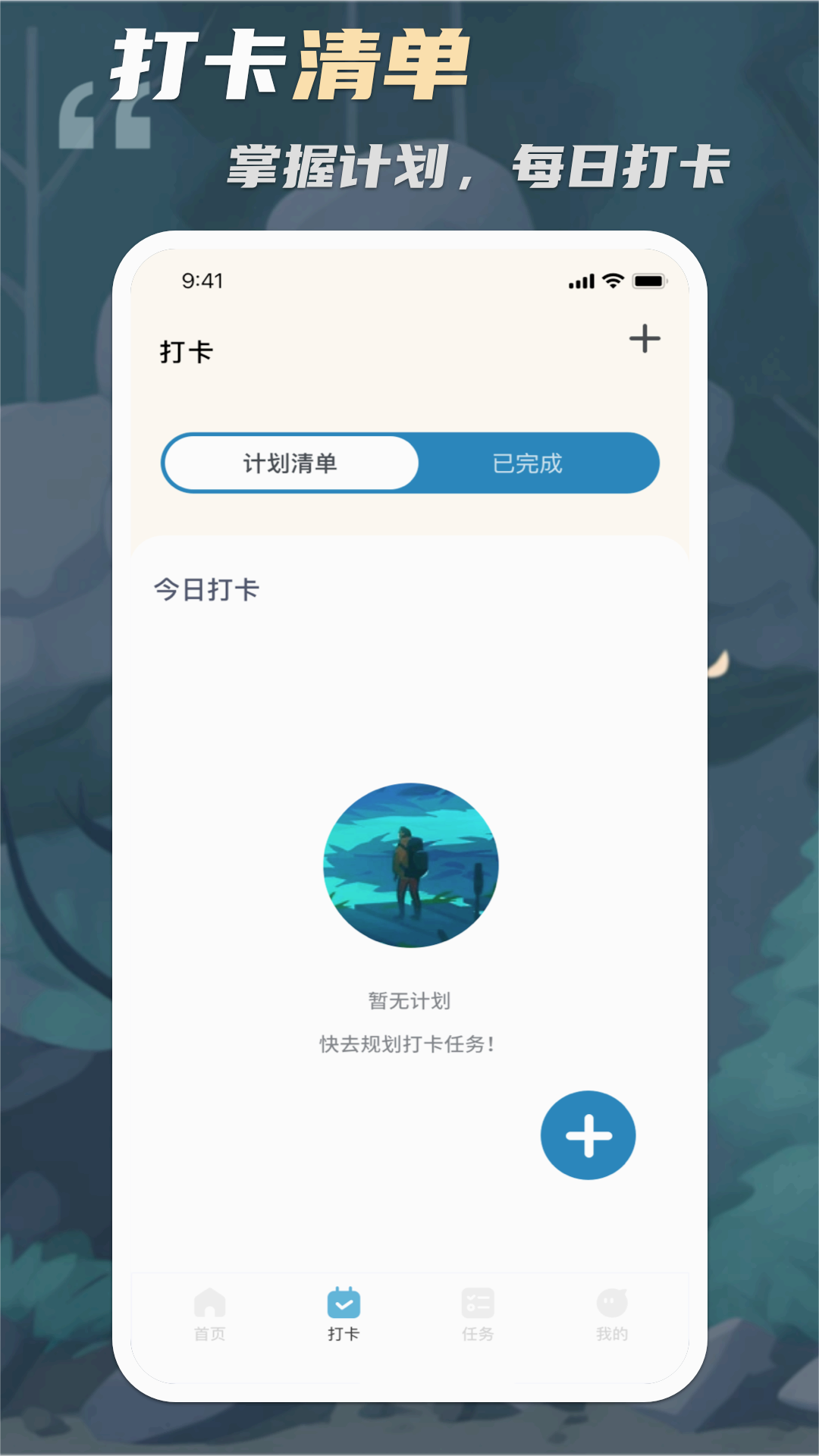 专注旅人focustraveller优化版