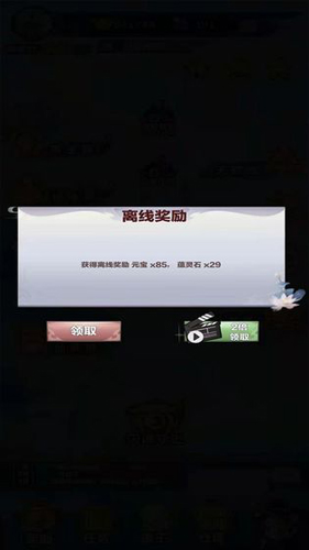 修仙来我这无限资源破解版