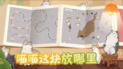 挤在一起的猫猫去广告版