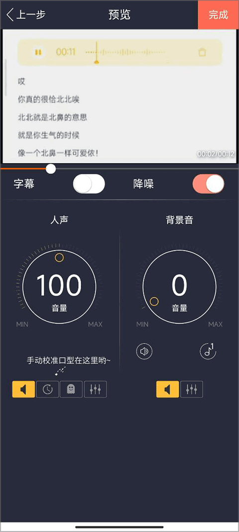 配音秀APP免费版