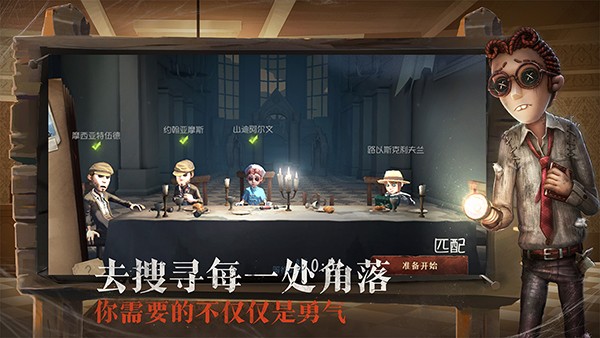 第五人格无限时间版