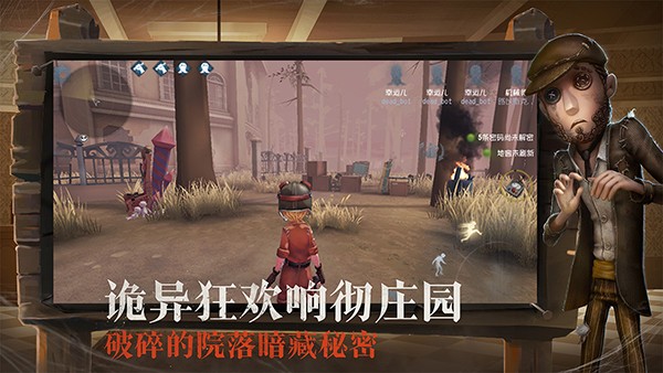 第五人格无限时间版