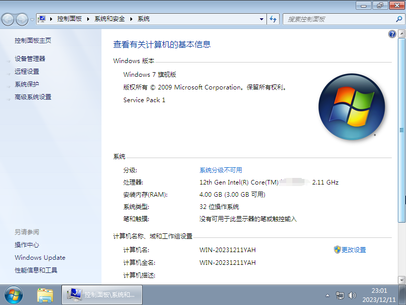 雨林木风 WIN7 64位旗舰版下载|GHOST win7 SP1 v2023.10