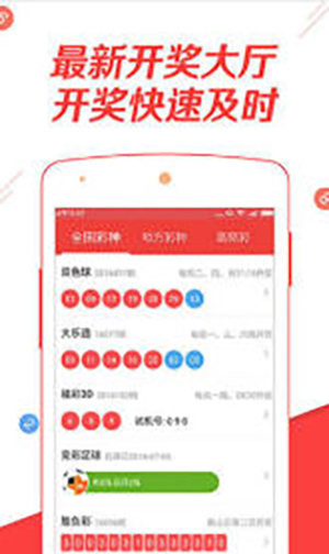 粤海局王七星彩app v2.0.0安卓版