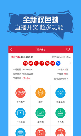 旺彩福彩官网 v1.0.0官网版