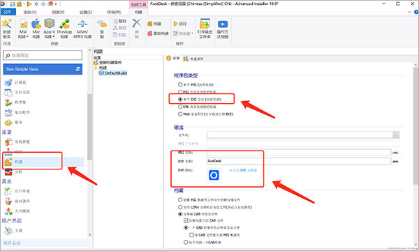 RustDesk(附搭建方法)