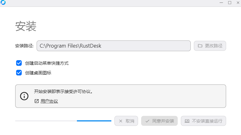 RustDesk(附搭建方法)