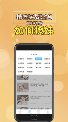 聊天助手Android版