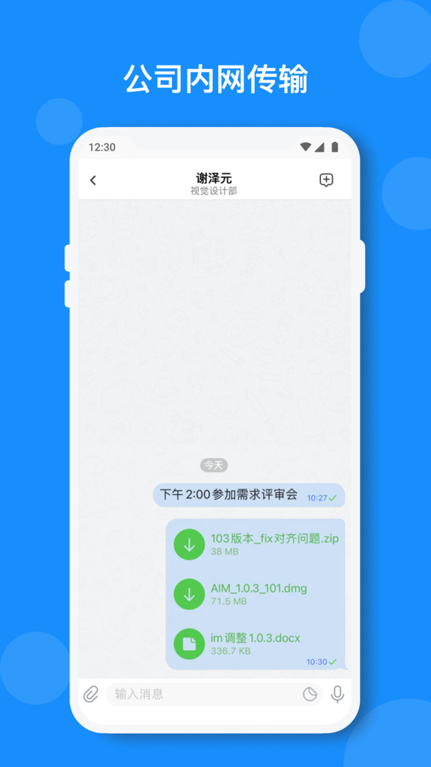 小闪全新版