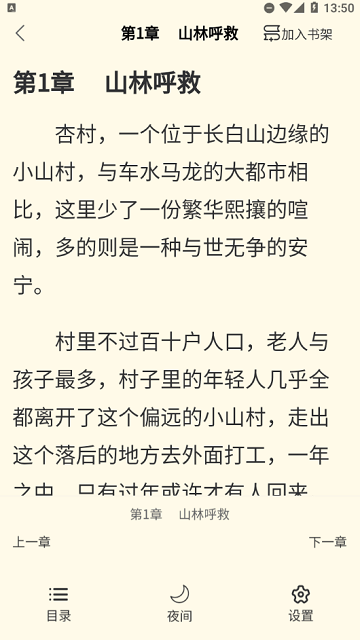 青柚小说纯享版