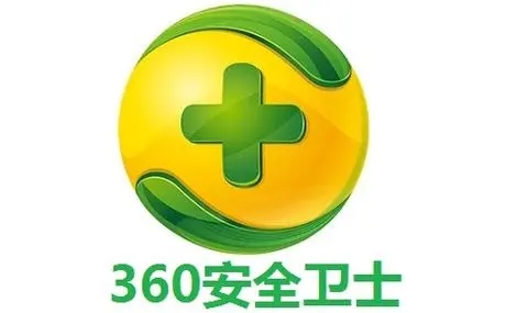 360安全卫士软件下载-360安全卫士最新版/正版/电脑版/标准版