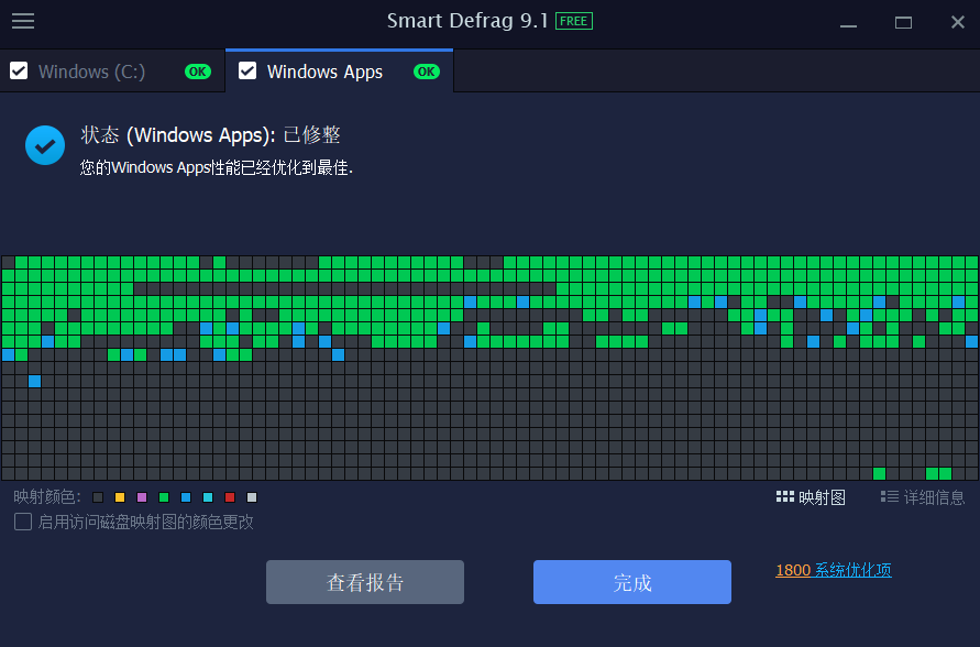 Smart Defrag(附操作技巧)