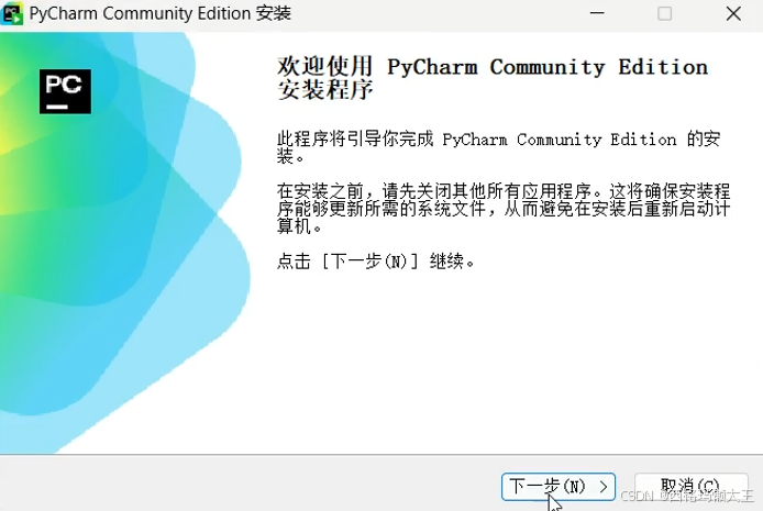 PyCharm(附使用教程)