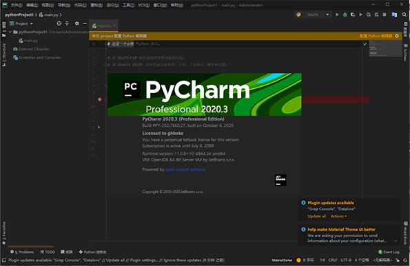 PyCharm(附使用教程)