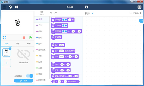 慧编程(附使用方法)