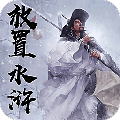 放置水浒之替天行道单机版