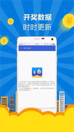 彩6app官网版