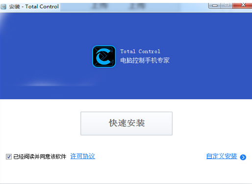 Total Control(附使用技巧)