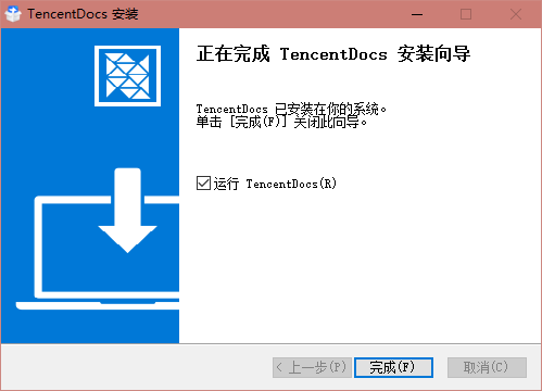 腾讯文档电脑版