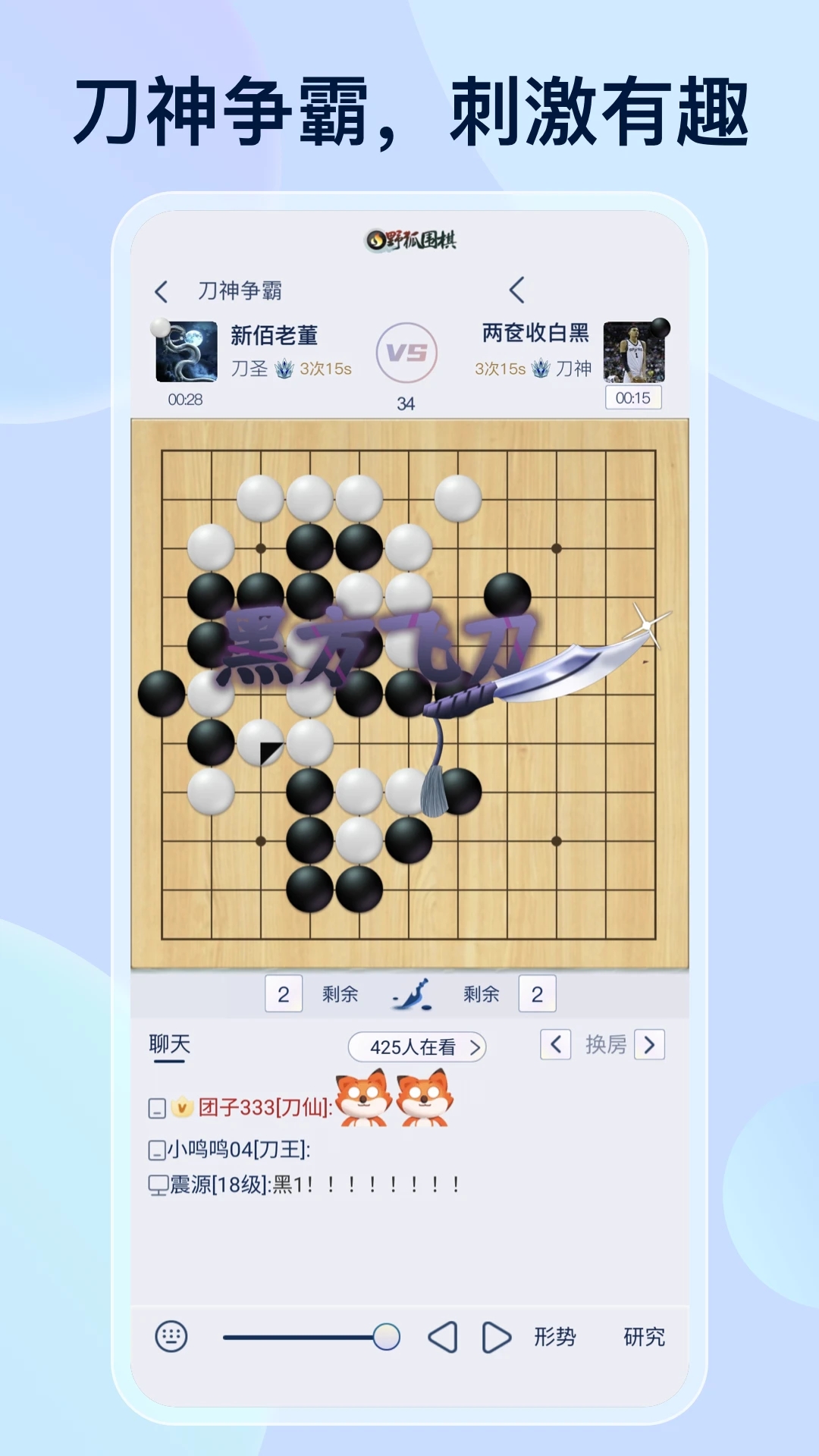 野狐围棋专业版(附记谱方法)